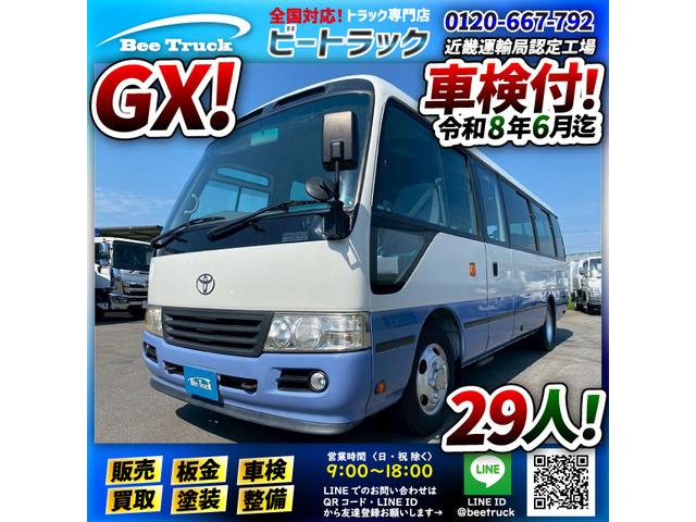 トヨタ コースター 