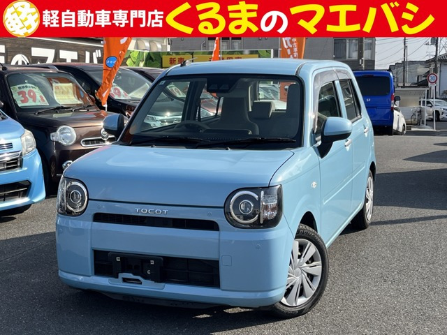 ダイハツ ミラトコット 