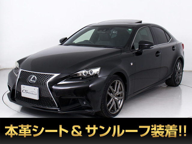 レクサス IS 