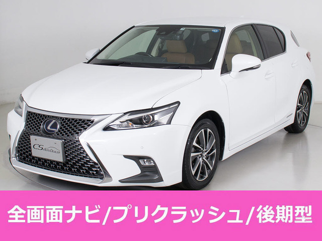 レクサス CT 