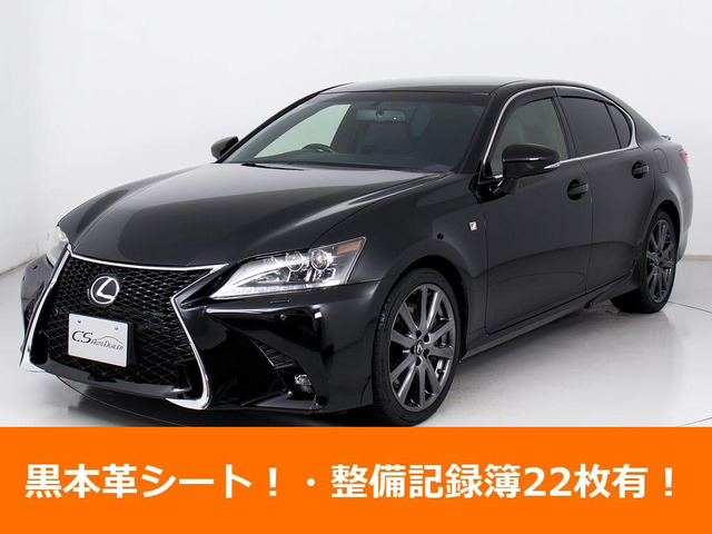 レクサス GS 