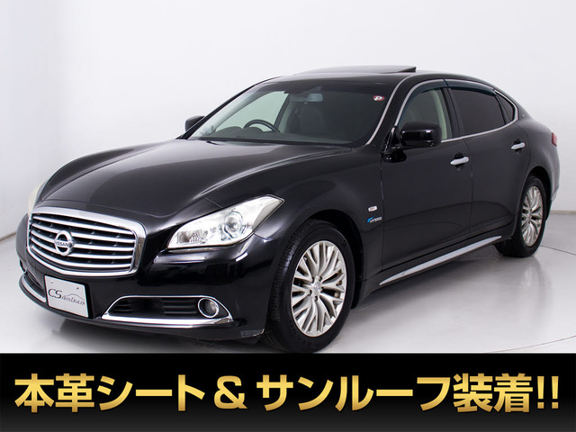 日産 シーマハイブリッド 