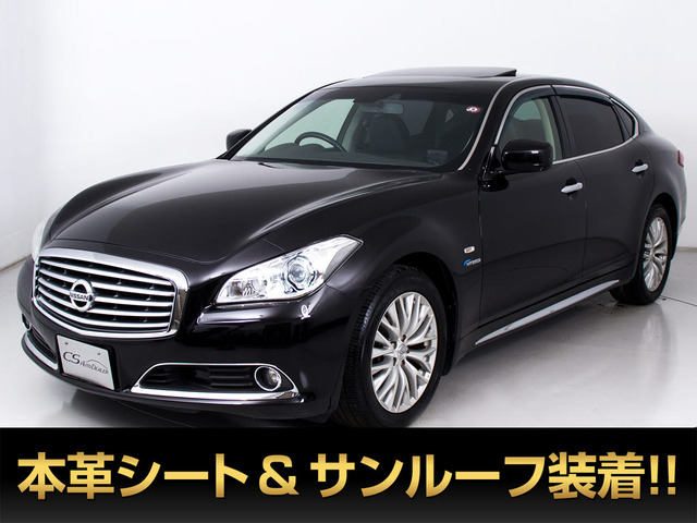 日産 シーマハイブリッド 