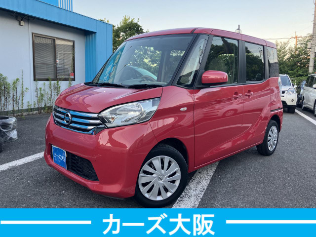 日産 デイズルークス 