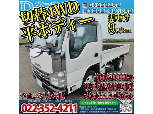 いすゞ エルフ 