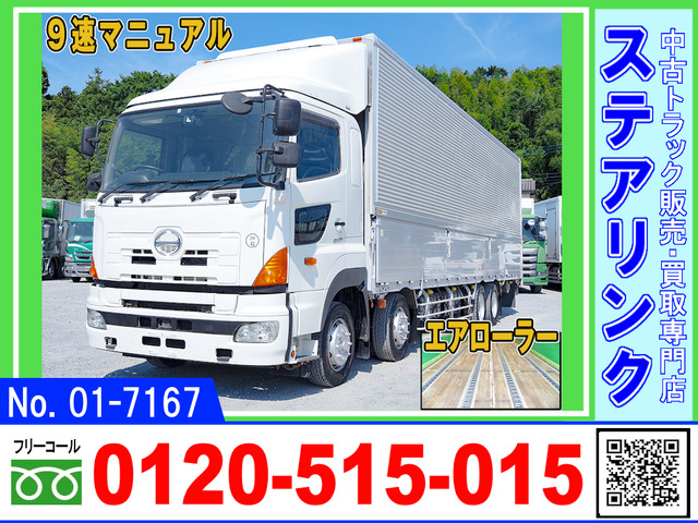 日野 プロフィア 