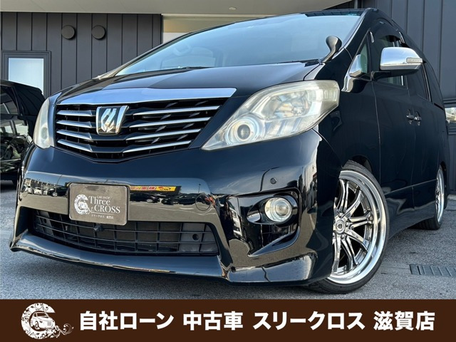 トヨタ アルファード 
