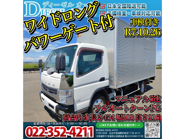 三菱ふそう キャンター 