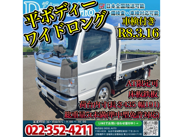 三菱ふそう キャンター 
