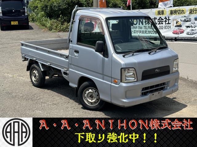 スバル サンバートラック 
