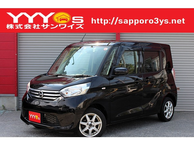 日産 デイズルークス 