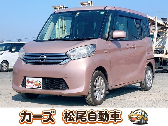 日産 デイズルークス 