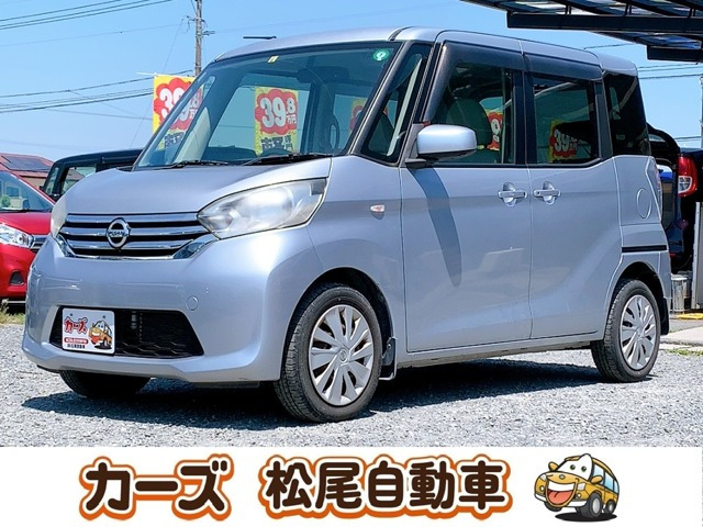 日産 デイズルークス 