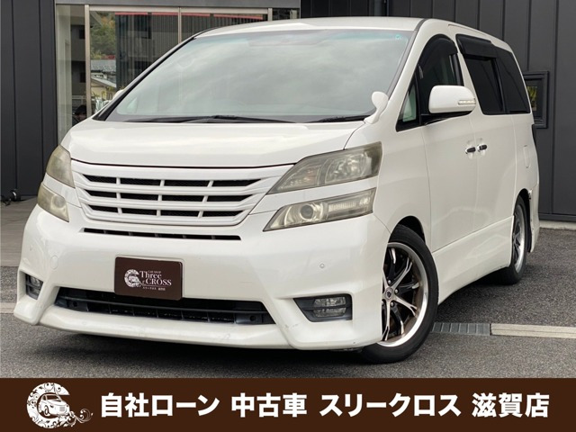 トヨタ ヴェルファイア 