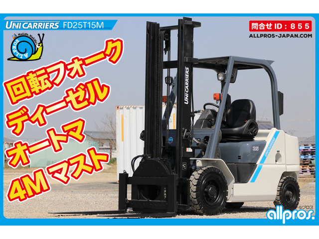 その他 ユニキャリア 