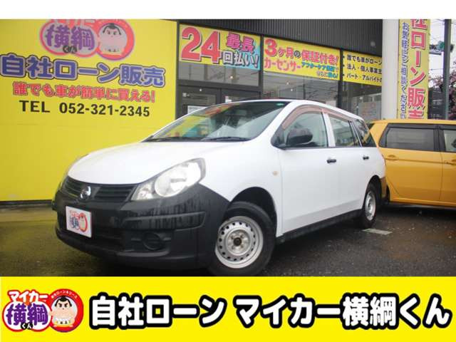 日産 AD 