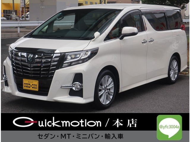 トヨタ アルファード 