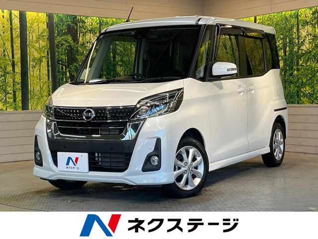 日産 デイズルークス 
