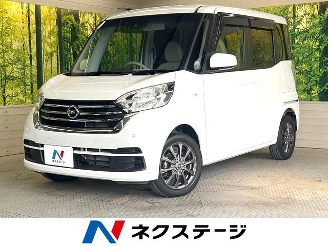 日産 デイズルークス 