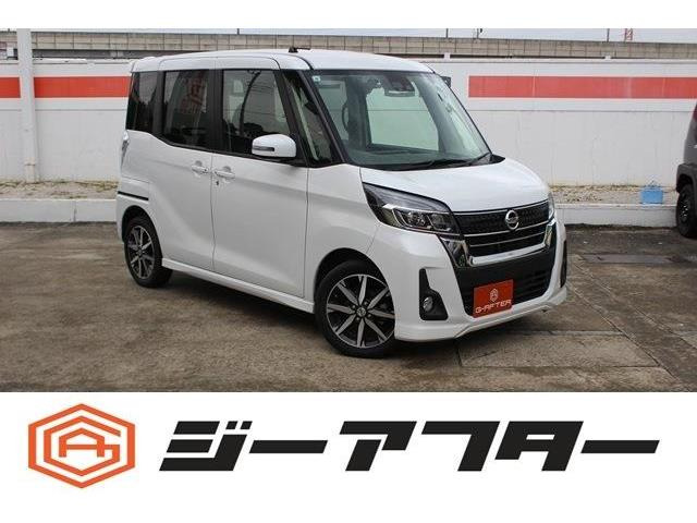 日産 デイズルークス 