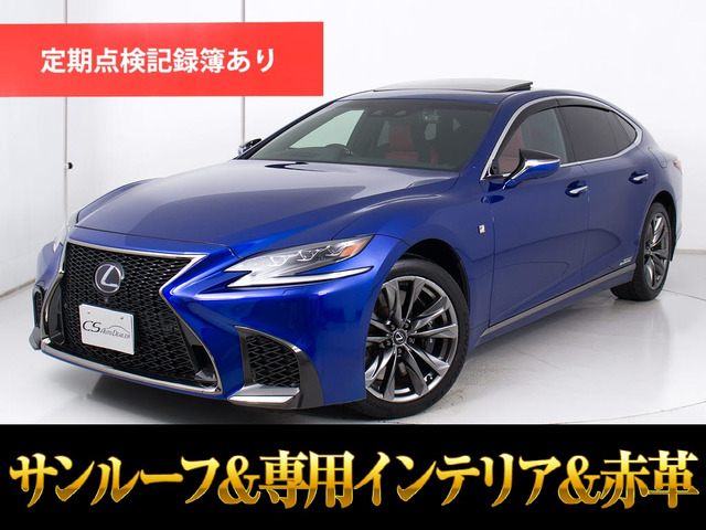 レクサス LS 