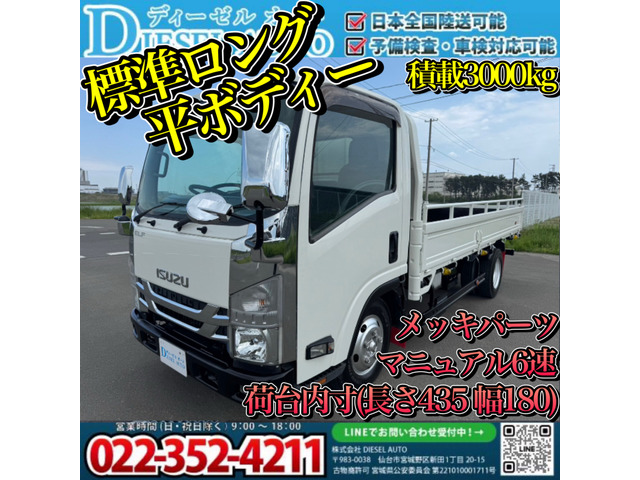 いすゞ エルフ 