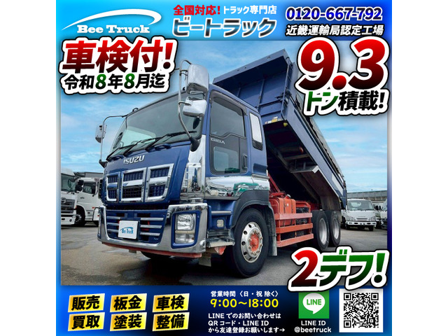 いすゞ ギガ 
