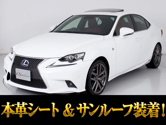 レクサス IS 