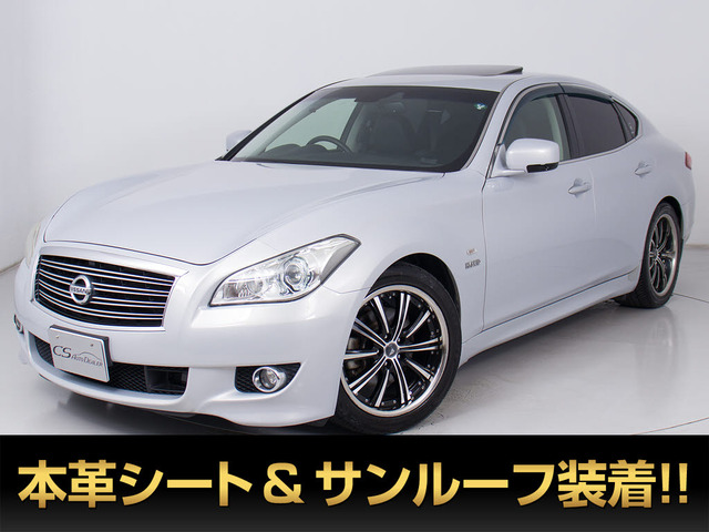 日産 フーガハイブリッド 