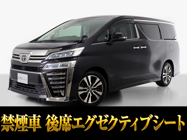 トヨタ ヴェルファイア 