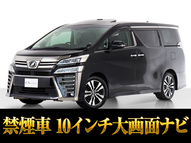 トヨタ ヴェルファイア 