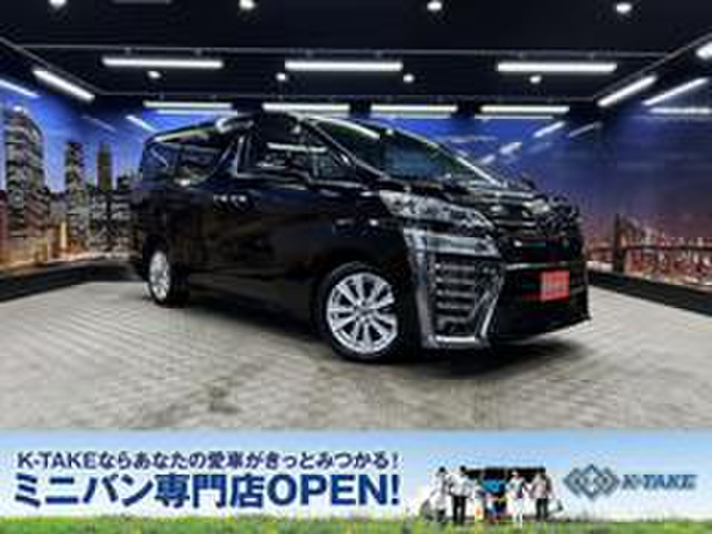 トヨタ ヴェルファイア 