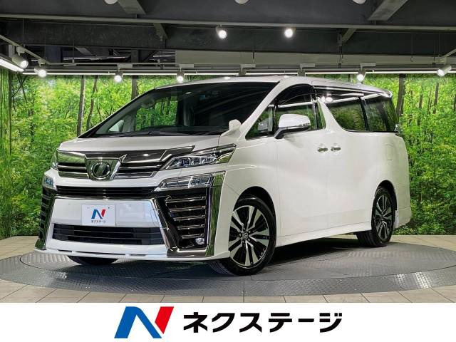 トヨタ ヴェルファイア 