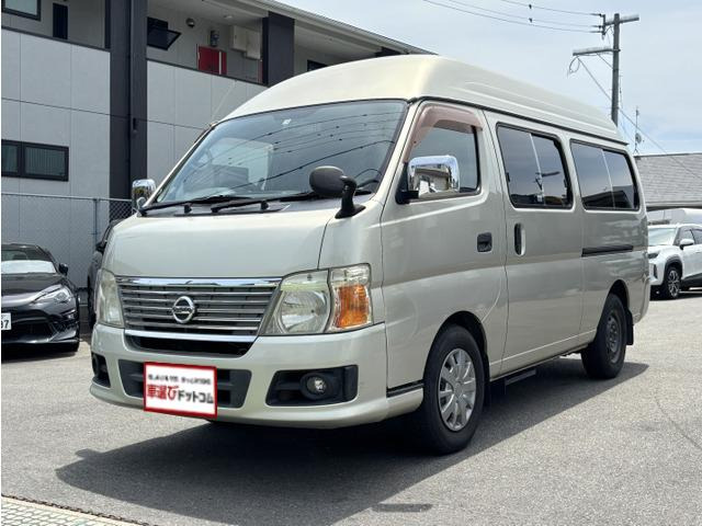 日産 キャラバンコーチ 