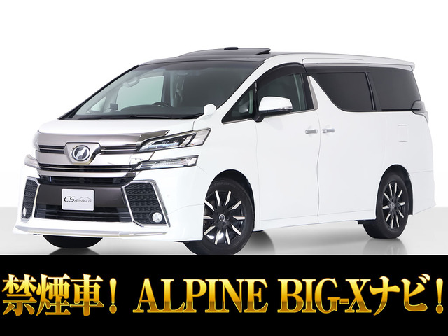 トヨタ ヴェルファイア 