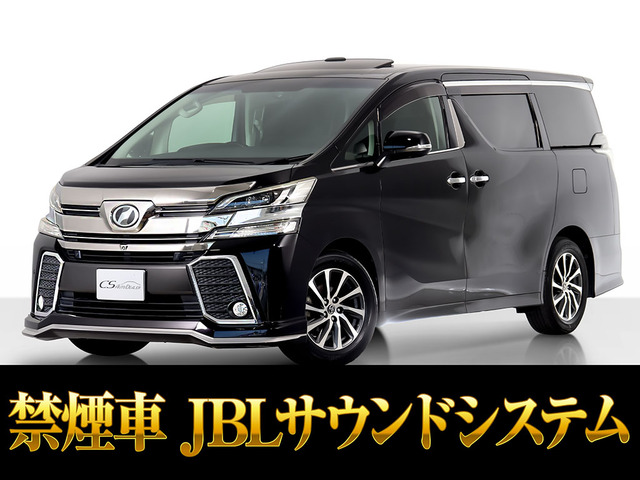 トヨタ ヴェルファイア 