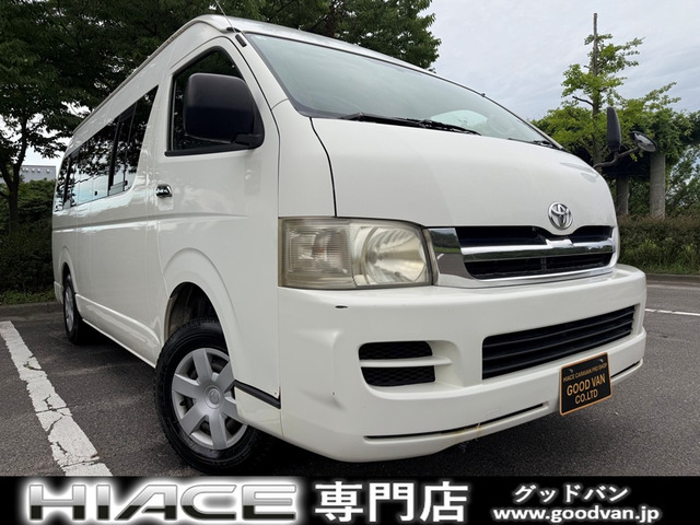 トヨタ ハイエースコミューター 