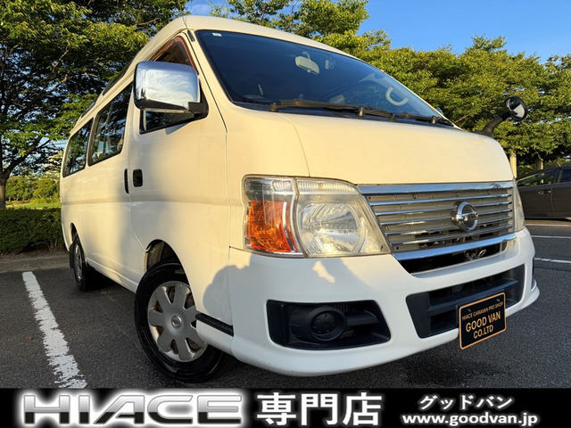 日産 キャラバンバス 