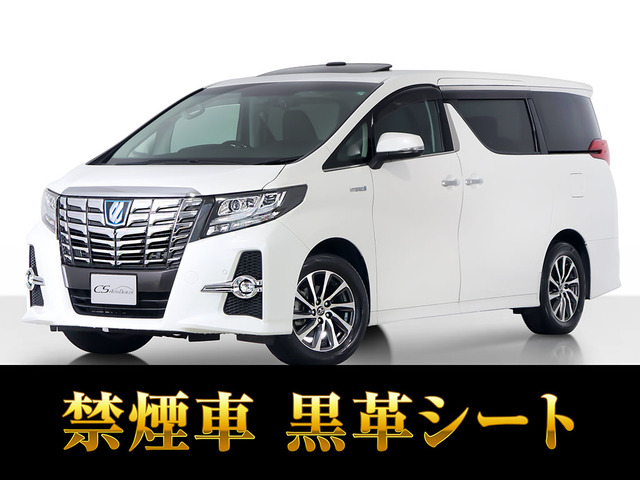 トヨタ アルファード 