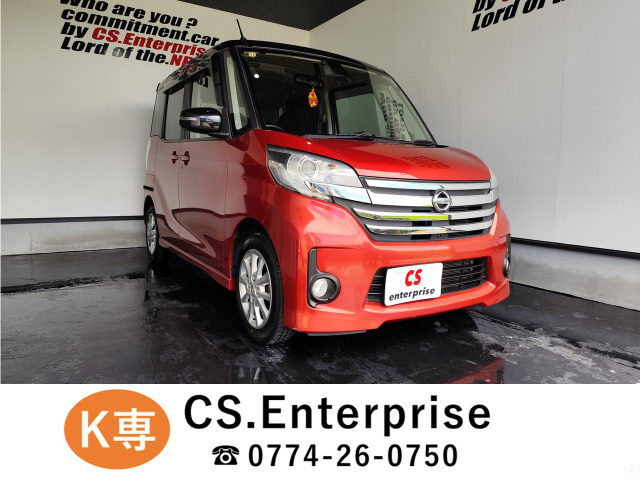 日産 デイズルークス 