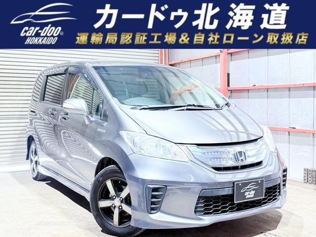 ホンダ フリードハイブリッド 