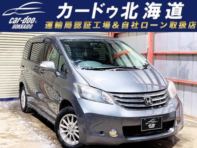 ホンダ フリード 