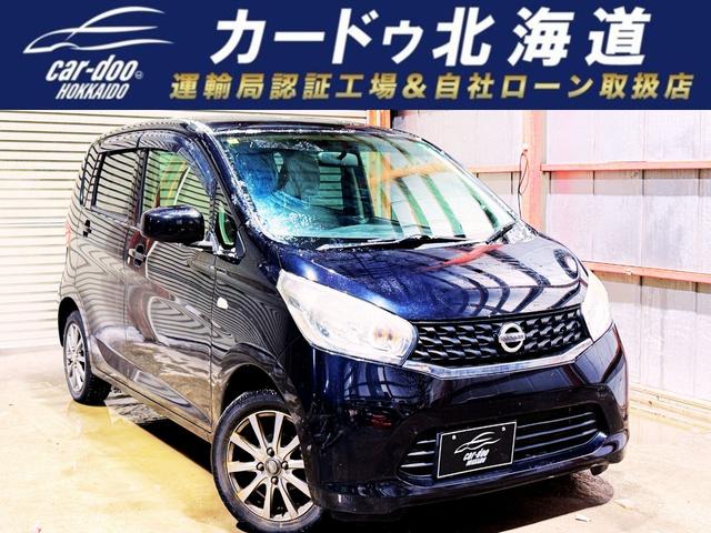 日産 デイズ 
