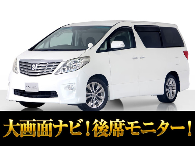 トヨタ アルファード 