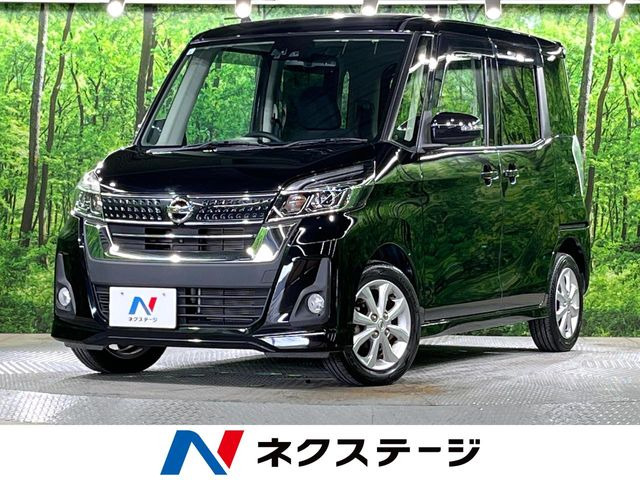 日産 デイズルークス 