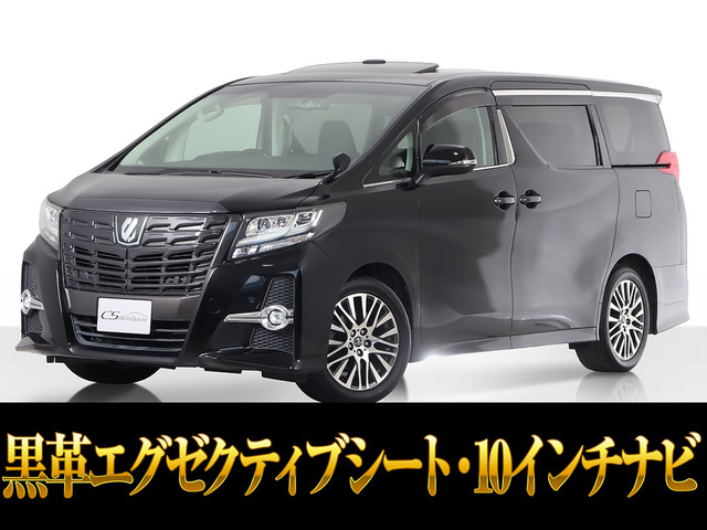 トヨタ アルファード 