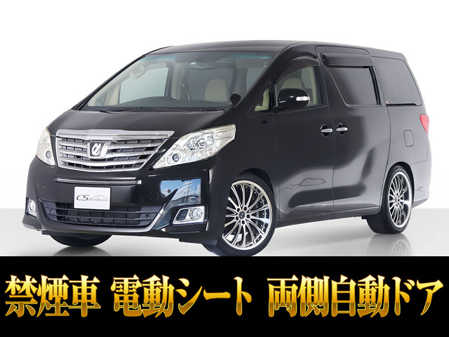 トヨタ アルファード 