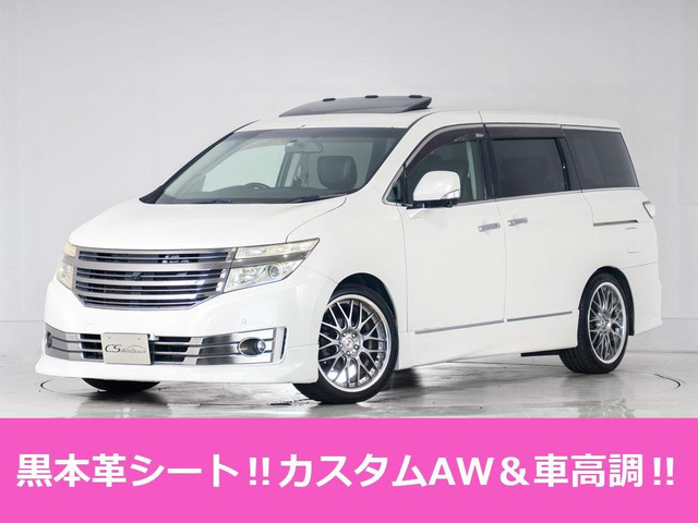 日産 エルグランド 