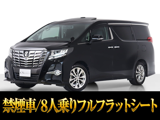 トヨタ アルファード 