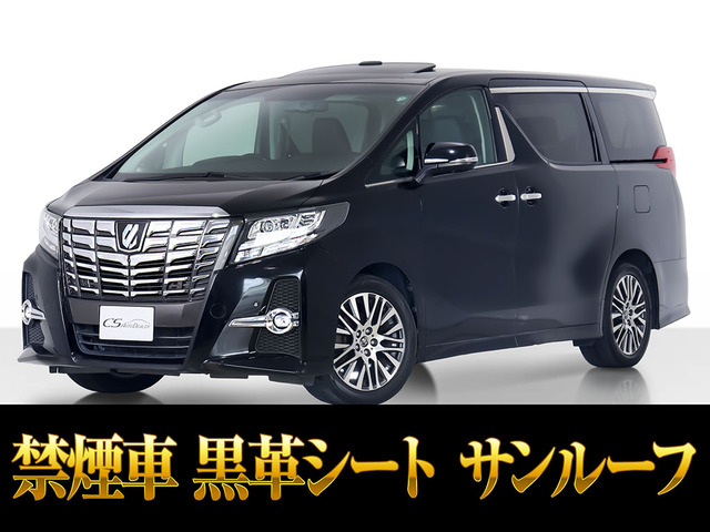トヨタ アルファード 